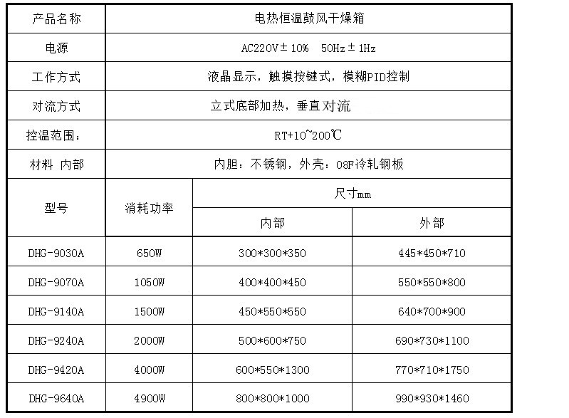 200度立式.jpg